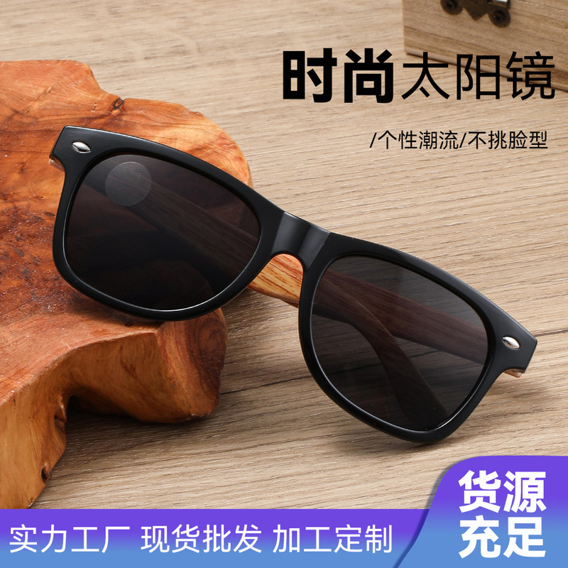 in stock classic sunglasses men's and women's large frame sunglasses vintage rice nails sunglasses imitation wood foot night vision goggles