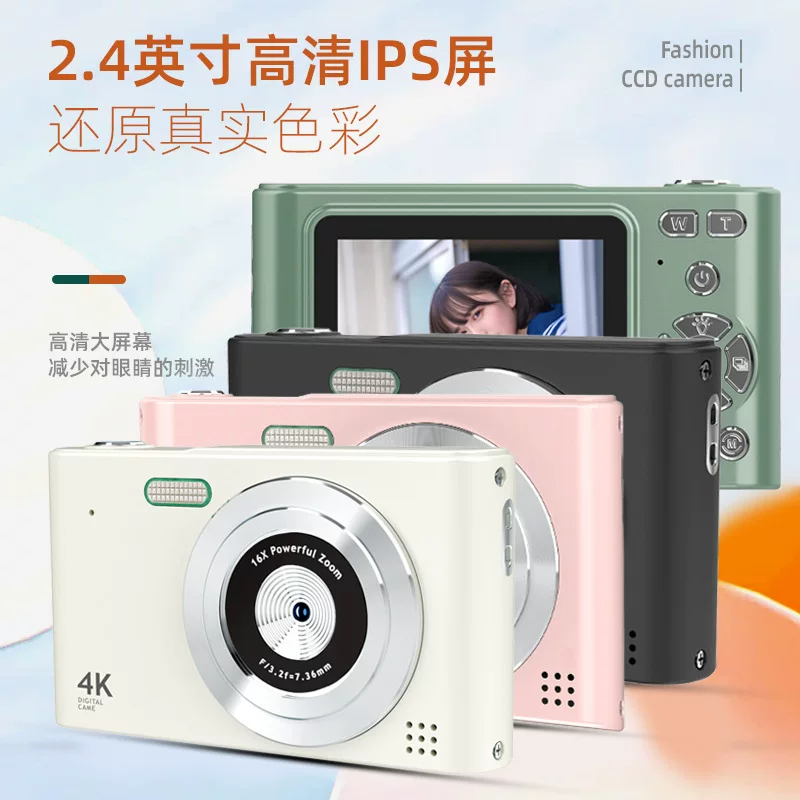 Ретро цифровая камера H15, 2.4" IPS экран, 4K видео, несколько цветов для учебы и путешествий
