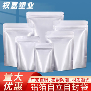 【2026梅雨季专用】防潮防湿蜜饯果干包装袋 食品级铝箔自封袋