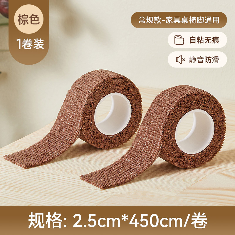 다크 브라운 2.5cm * 4.5m