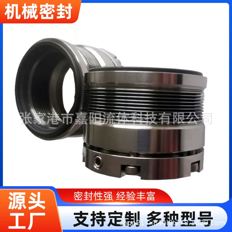 厂家直营机械密封件MFL85N型机械密封金属波纹管机械密封机封批发