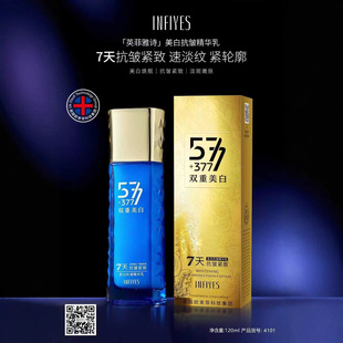 Ӣ����ԊINFIYES577+377�p������7�쿹���o�µ������y���߾��A��