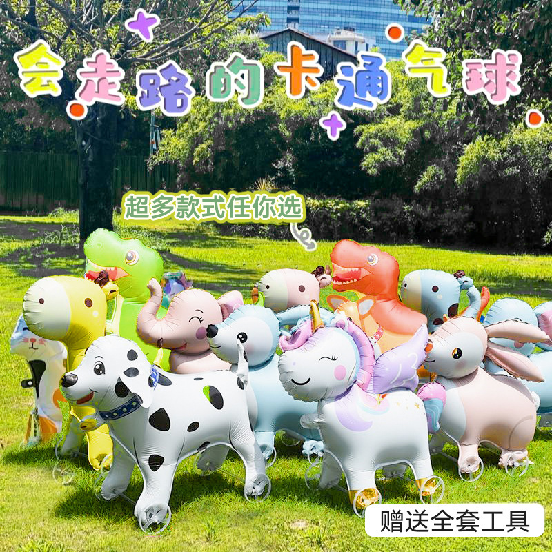 网红带轮走路小动物气球宠物卡通生日派对装饰儿童宠物拍照道具|undefined