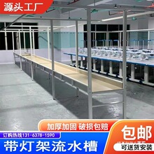 服装厂流水槽带灯架照明母线槽缝纫车间制衣厂流水台规格其他