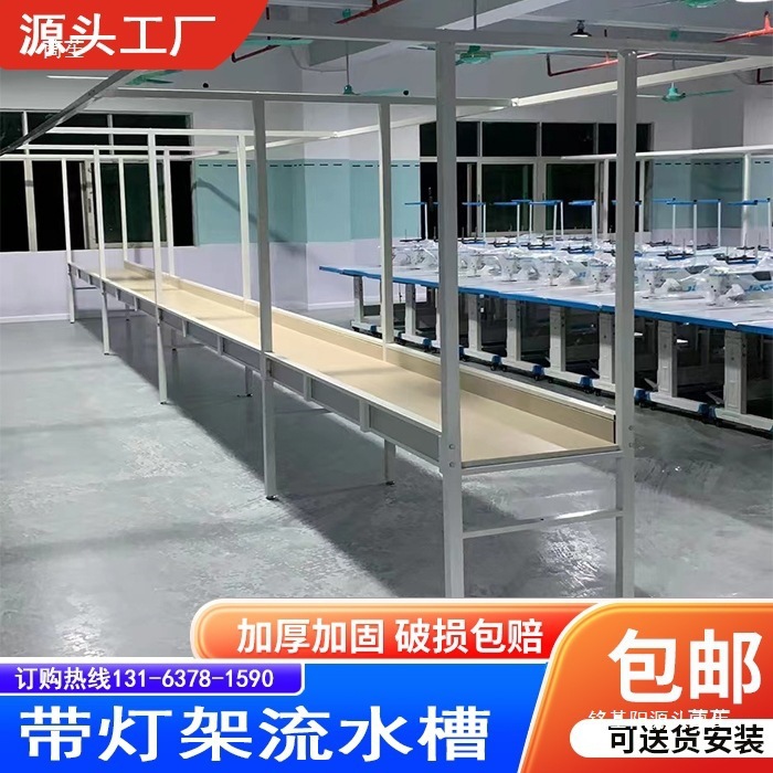 服装厂流水槽带灯架照明母线槽缝纫车间制衣厂流水台规格其他