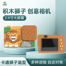 儿童数码相机光学防抖Vlog装备美颜滤镜安全材质超薄机身高清双摄