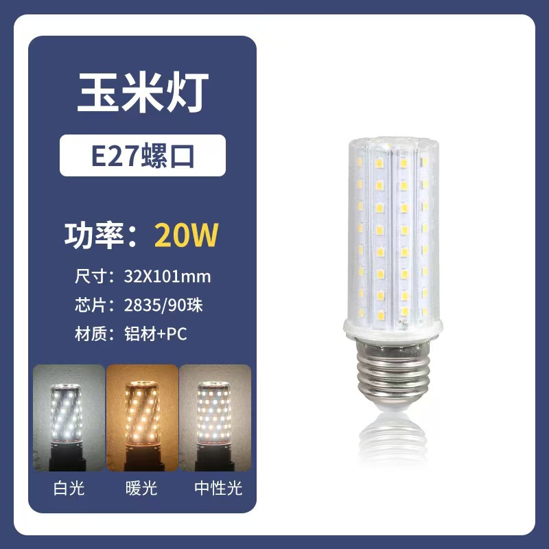 Bombilla de maíz LED E14 tornillo doméstico tricolor luminoso bombilla de ahorro de energía E27 cabeza calva fuerte candelabro fuente de luz de reemplazo