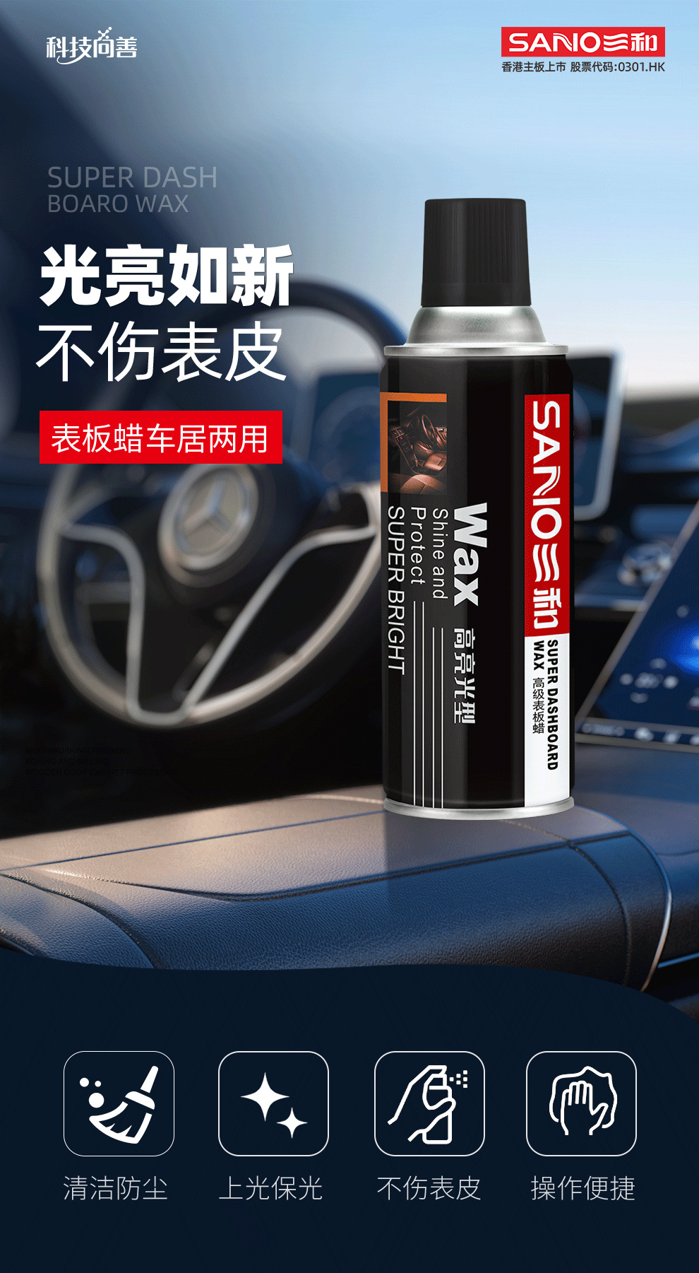 表板蜡-小黑盖_01.png