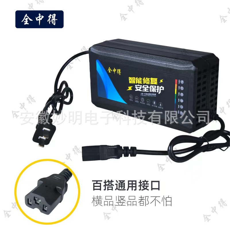 全中得电动电瓶车充电器修复器六灯显示48V60V72V20AH智能