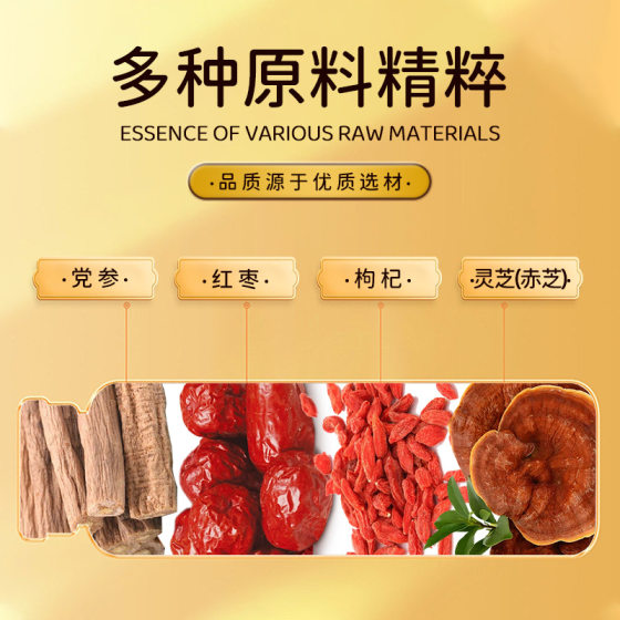 Ganoderma lucidum protoplasmic source manufacturer 20mlX5 Ganoderma lucidum oral liquid wholesale generation Ganoderma lucidum protoplasmic Ganoderma lucidum drinks