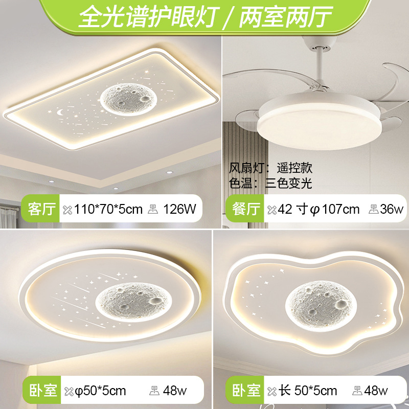 전체 스펙트럼 - 방 2개와 거실 2개 - 올 화이트 초박형 팬 라이트