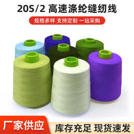 202中粗缝纫线604皮革箱包牛仔线宝塔缝衣线手缝线材高密度