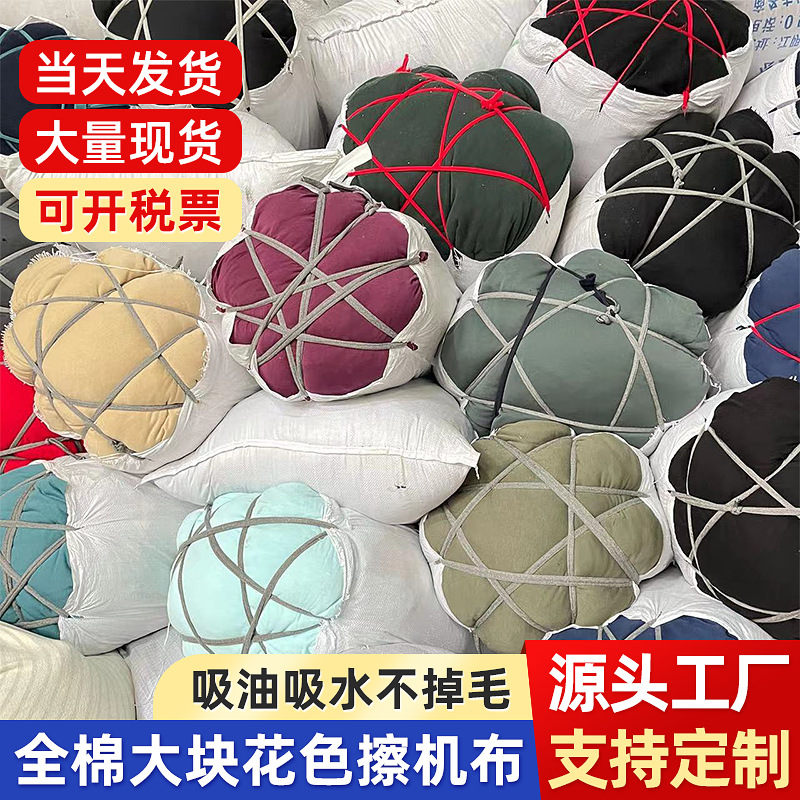 Large color piece of water absorption oil absorption all -cotton…
