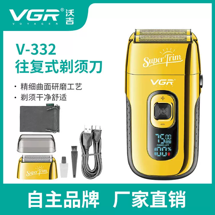 VGR332往复式剃须刀刮胡刀 LED液晶数显大功率光头理发器毛发修剪