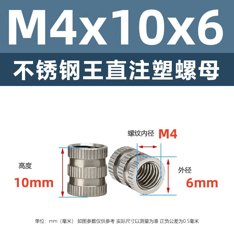 メーカー直販ステンレス工直王直熱溶融射出ナットm 2m 3m 4工直埋貫通穴インサートのローラー|undefined