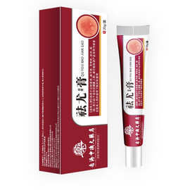 香港大药房瘊尤膏丝状疣肩平疣湿跖疣草本乳膏厂家直销