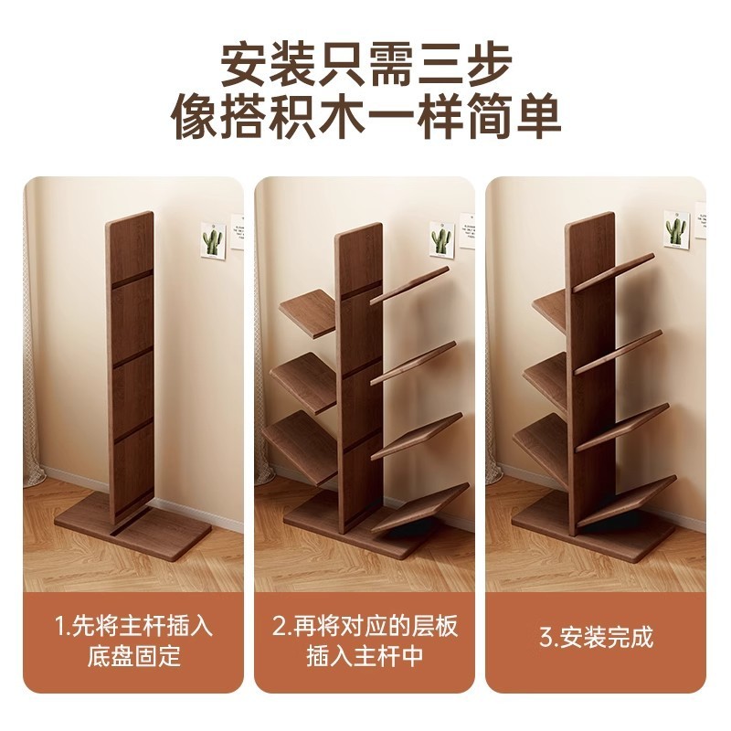 实木书架树形置物落地储物家用客厅简易窄小书靠墙边纳学生绘本架|undefined