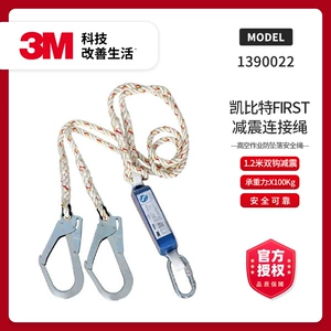 3M -1390022 Баотаитовый страховочный трос с двойным крюком 3M.