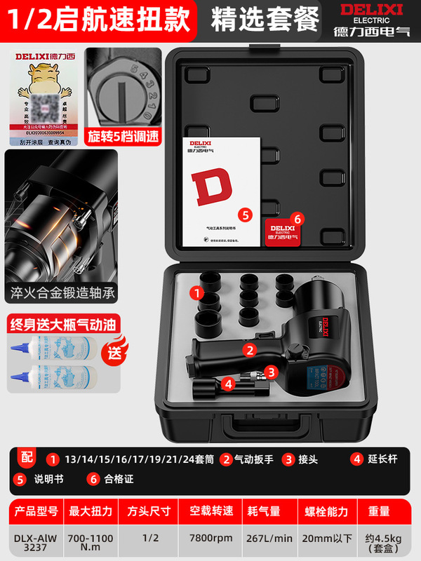 徳力西気動レンチ小風砲工業級1/2インチ衝撃引き金子大トルク重自動車修理工具|undefined