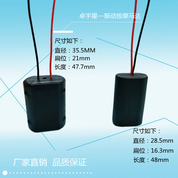 030按摩腰带振动马达030护膝按摩电机030按摩椅马达摩托车电机