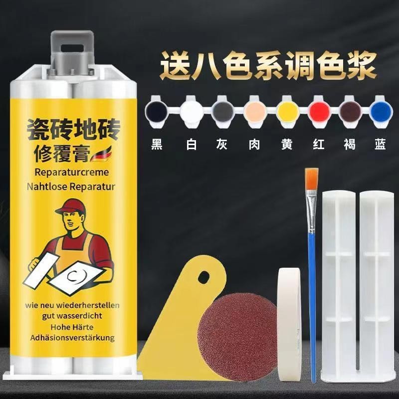 瓷砖修补膏釉面修复膏大理石陶瓷地砖裂痕坑洞皮损补洞无痕AB胶|undefined