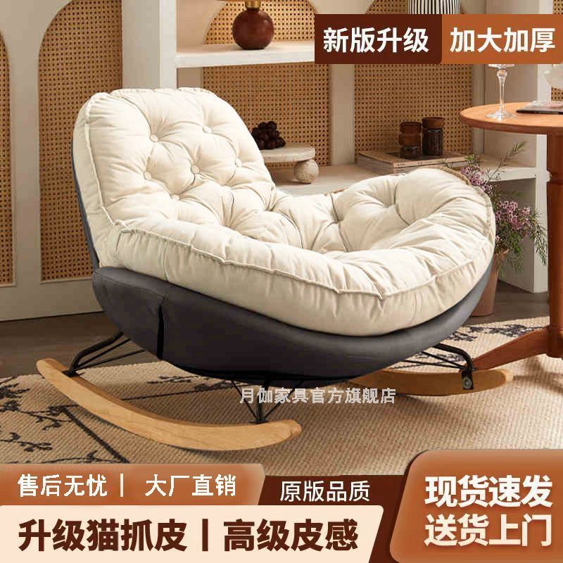 企鹅摇摇椅客厅轻奢懒人沙发单人摇椅躺椅简约现代家用阳台休闲椅|undefined