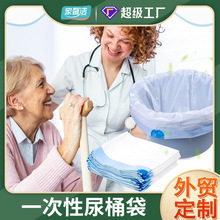 一次性清洁垃圾袋抽绳式便携卫生坐便袋坐便器成人移动马桶袋