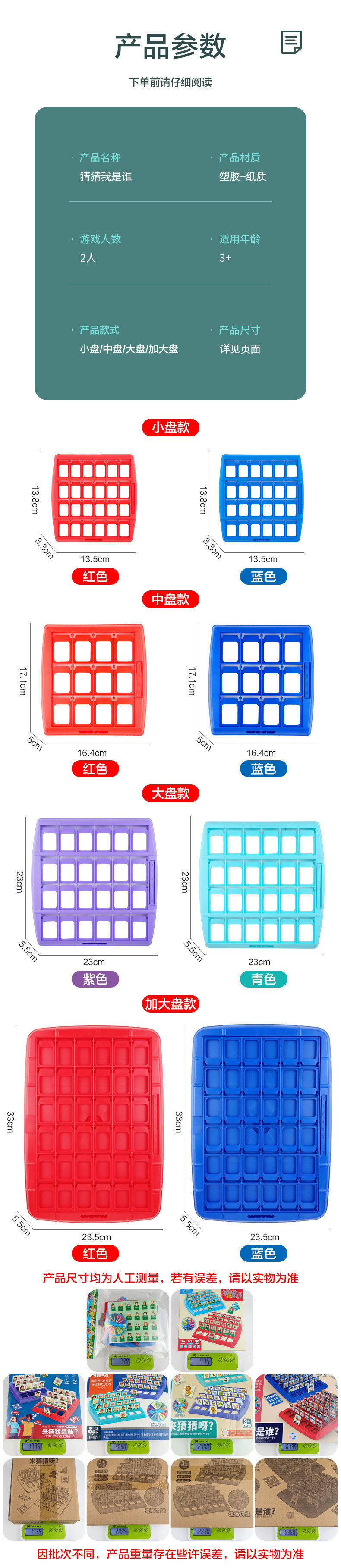 趣味猜猜乐_12.jpg