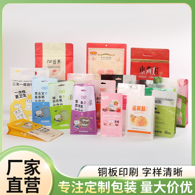 真空食品包装袋茶叶坚果零食包装袋自封口猫粮狗粮袋铝箔袋批发