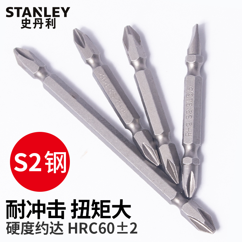 史丹利十字批头加长电动批头一字冲击电钻螺丝刀起子头高硬度批咀