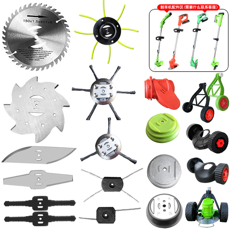 Lithium battery lawn mower accessories electric lawn mower blade saw blade grass baffle charger lawn mower electric lawn mower Lithium battery lawn mower accessories electric lawn mower blade saw blade grass baffle charger lawn mower electric lawn mower