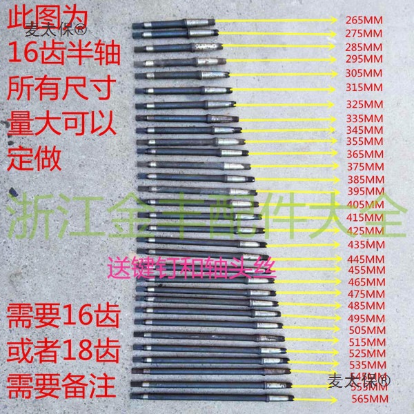 电动车三轮车半轴后桥半轴电机半轴后桥内轴6205轴承16齿18麦太保