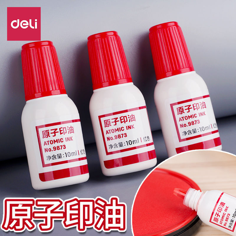 得力原子印油10ml红色印章油财务专用品印记清晰印台公章印油