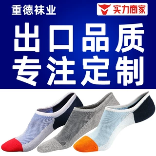 跨境逊隐形船袜男士纯棉短袜硅胶防掉跟纯棉吸汗透气商务袜子定制