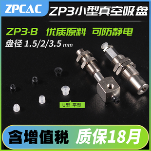 �����չ��IС������������o����PZP3-02/015/035UN/US/UGN/B