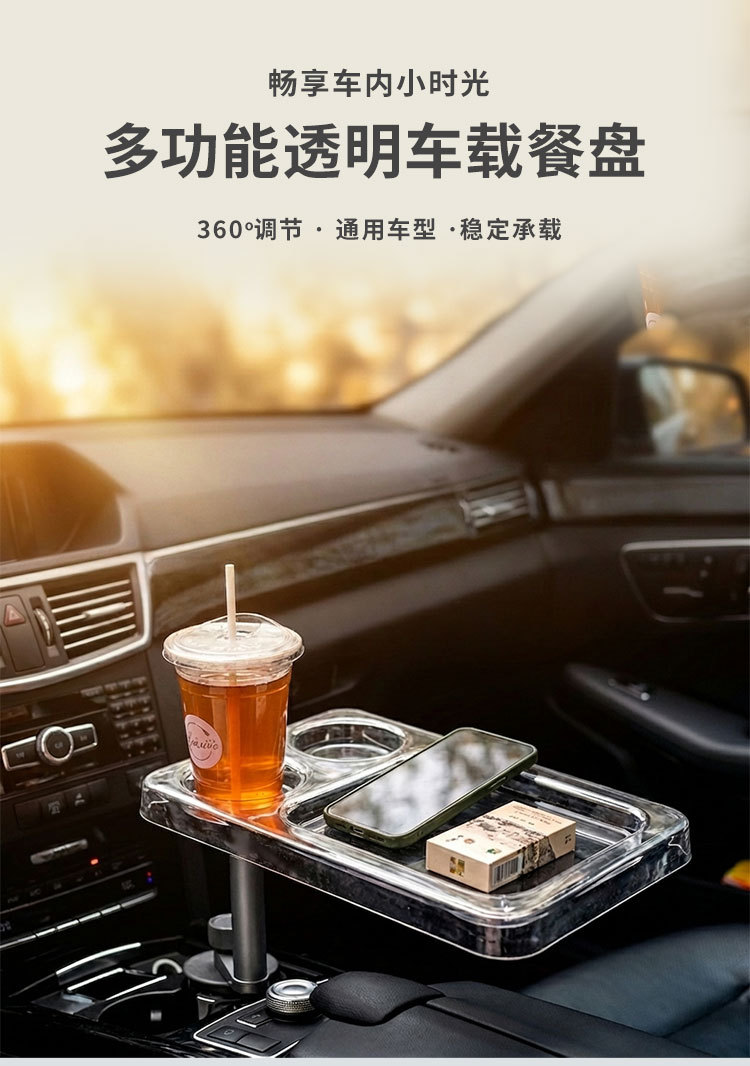 PC transparent car-mounted small table, tray for dining in the car for the driver and passenger, expandable storage rack for the center console, can be moved