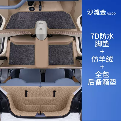 Universal Foot Pad, Suitable for Pentium Pony - beach-gold-floor-mats-gray-imitation-cashmere-tail-box-all-inclusive-pentium-pony-7d-waterproof