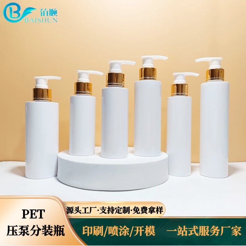 现货按压式鸭嘴乳液瓶 100ml500ml白色PET塑料洗护品透明分装瓶子
