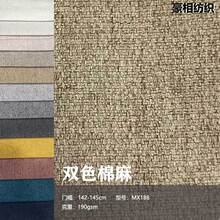 MX188���S�����ɼӹ������pɫ���鲼��ɳ�l���������������