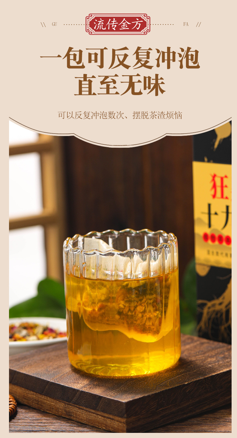 狂鼎妃十九宝茶_09.jpg