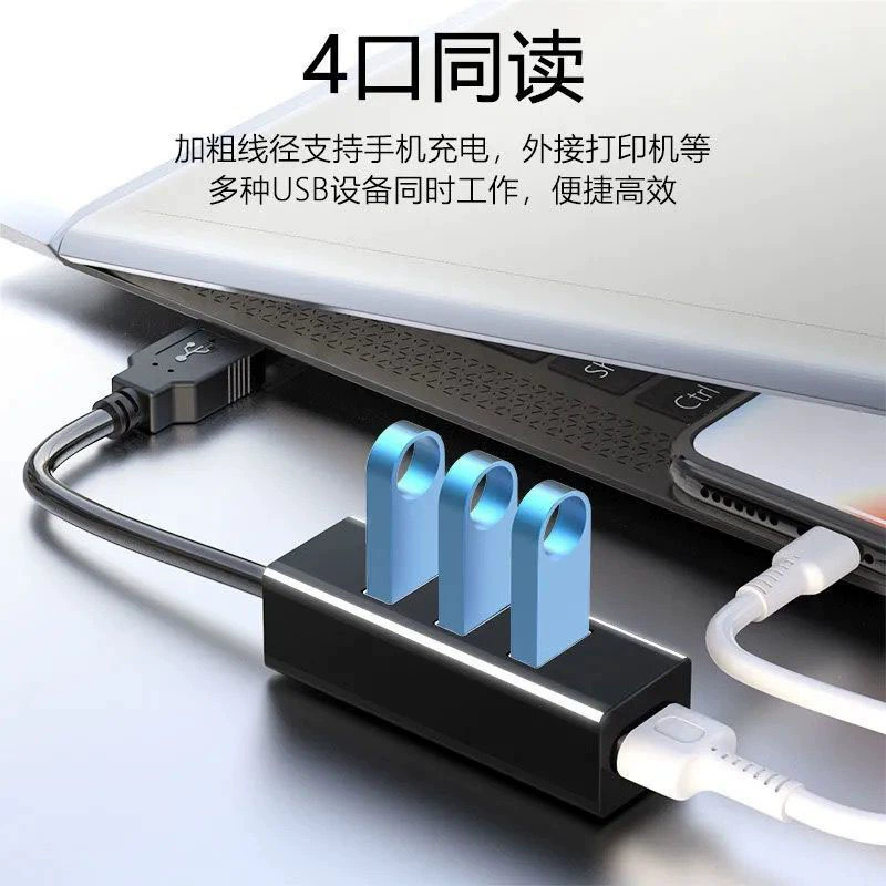 Разделитель ноутбука с четырьмя USB в виде HUB-устройства, ноутбук, флешка, клавиатура