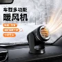 亚马逊除雾除霜大功率用品