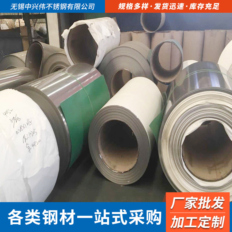 厂家批发不锈钢卷 304 316L拉丝镜面热轧卷板 可开平分条不锈钢卷