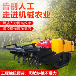 浩鸿全自动遥控旋耕机小型果园旋耕机耕地机36马力农用履带旋耕机