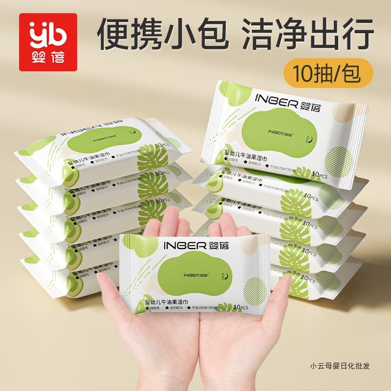 Yingbei Baby Wipes for Hand and Mouth, Newborn Baby Wet Wipes, Independent Small Packaging, Portable for Students, 30 Packs