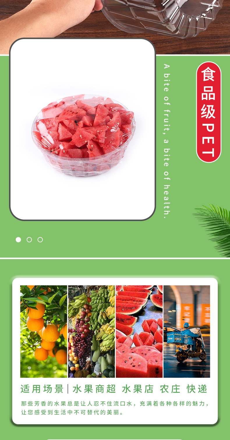 7-18-圆形水果盒阿里-详情页_07.jpg