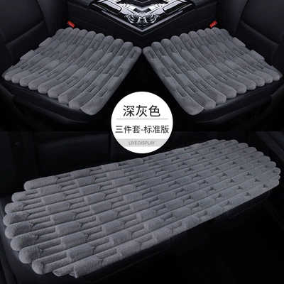 Wool Car Single Piece Ins, Seat cushion, seat cover - dark-gray-full-car-five-seater-three-piece-set