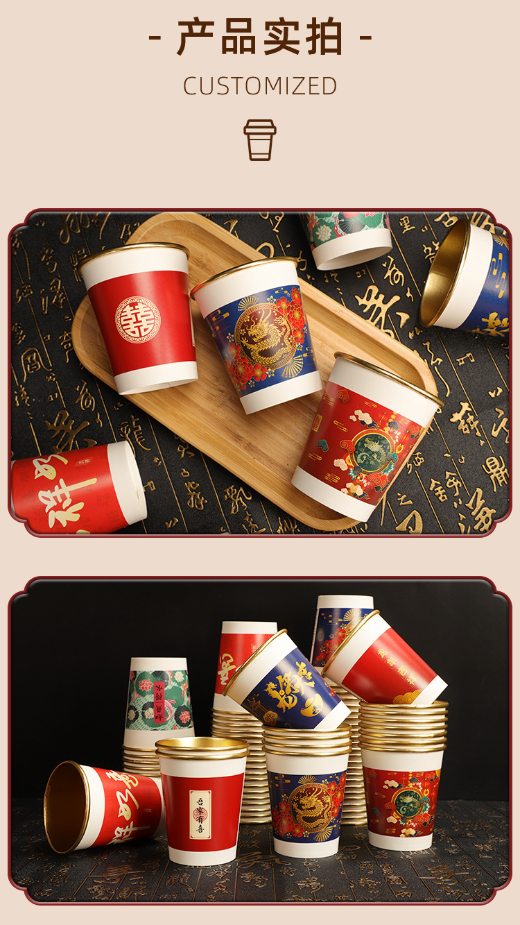 龙年金箔纸杯_10.jpg