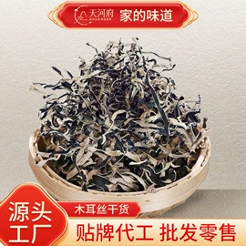 其他干货;黑木耳;水产干货类