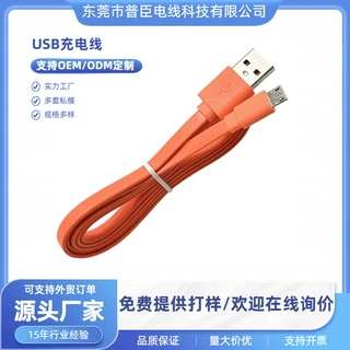 TPE充电线USB数据线公转Micro安卓充电线USB面条充电线纯铜2A